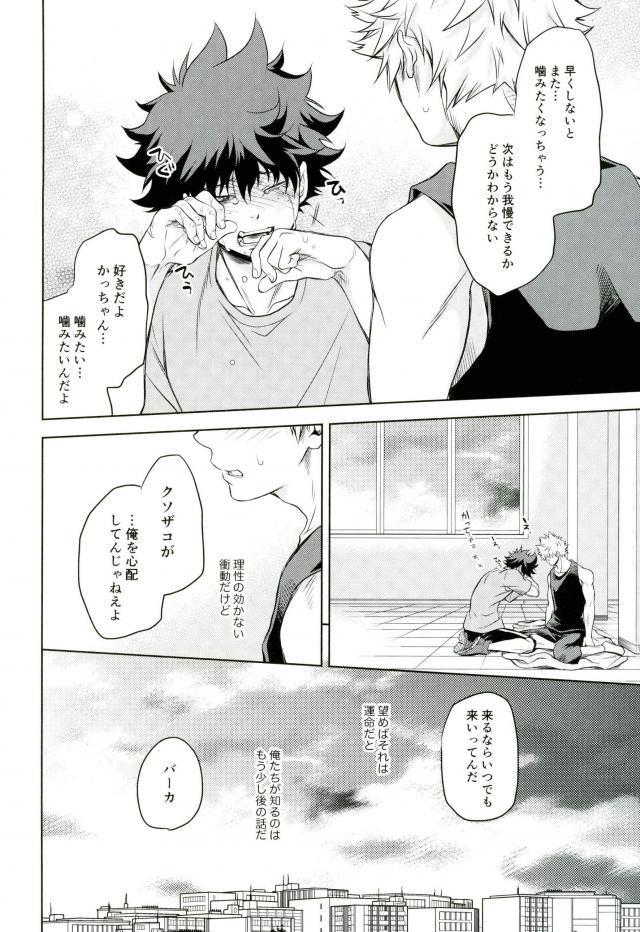 あまいにおい