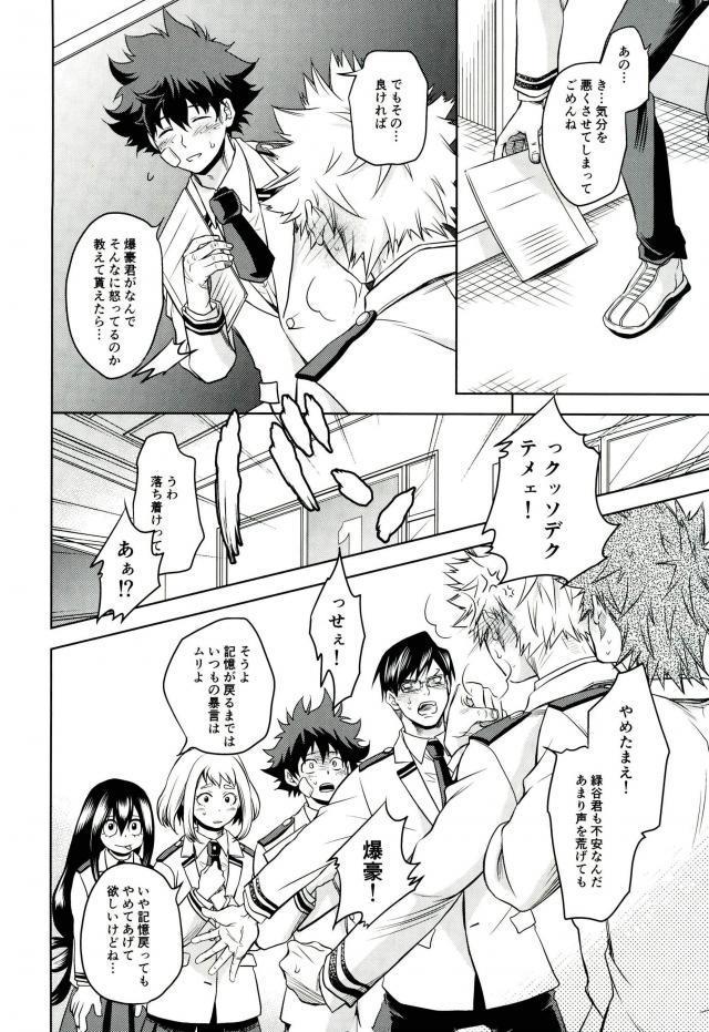 あまいにおい