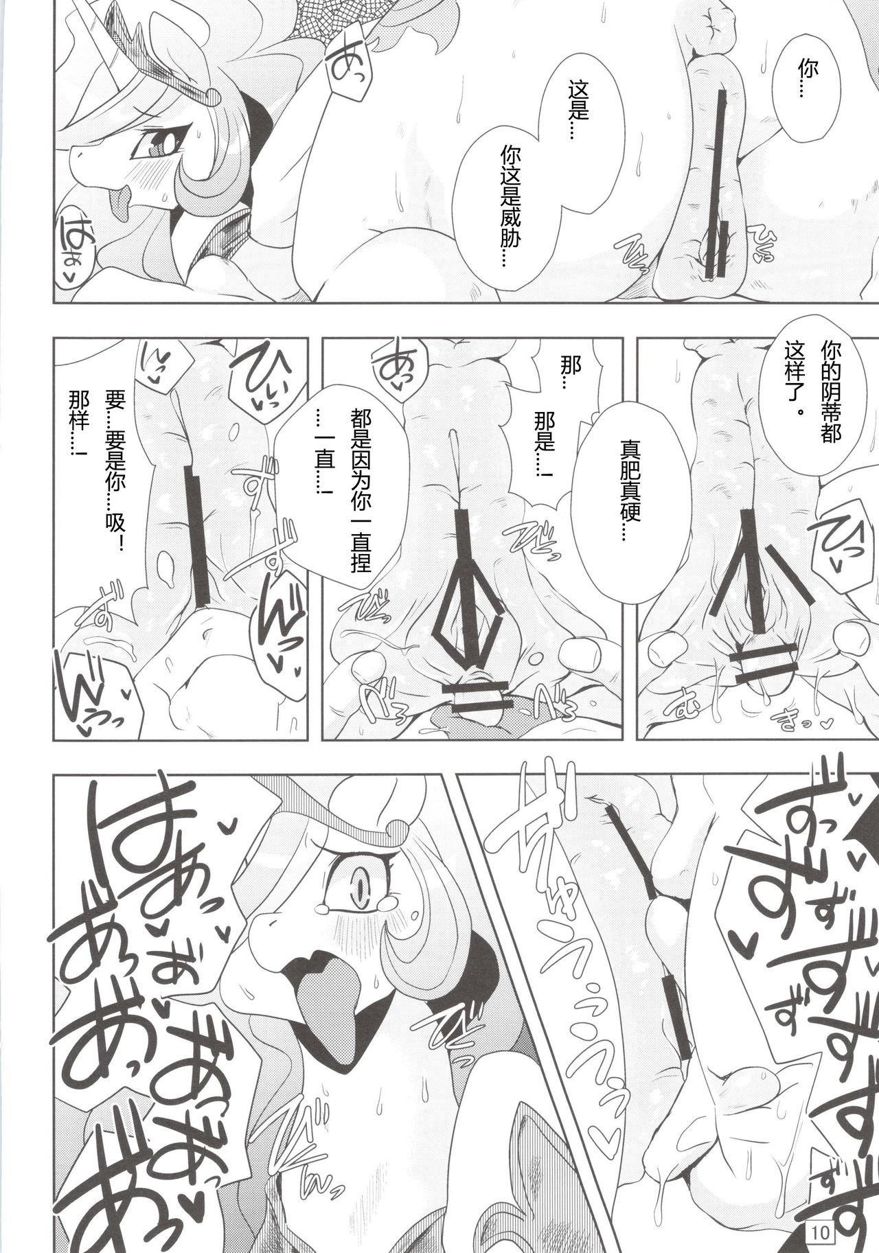 ロイヤルメスうまがこんなことに
