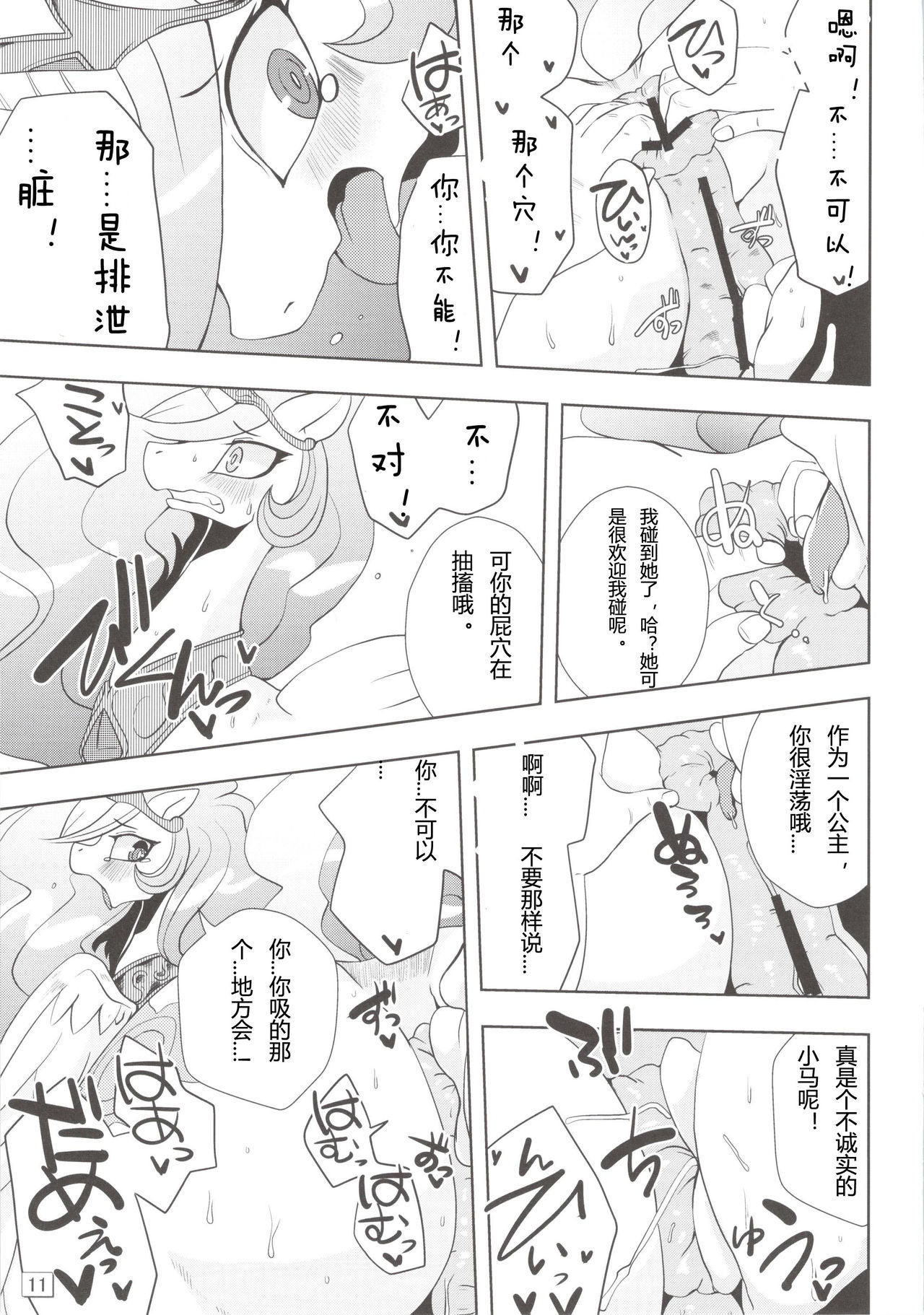 ロイヤルメスうまがこんなことに