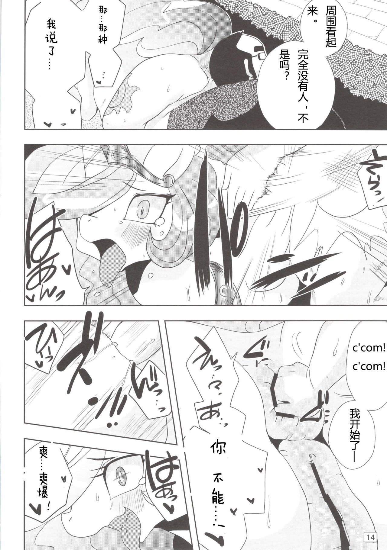 ロイヤルメスうまがこんなことに