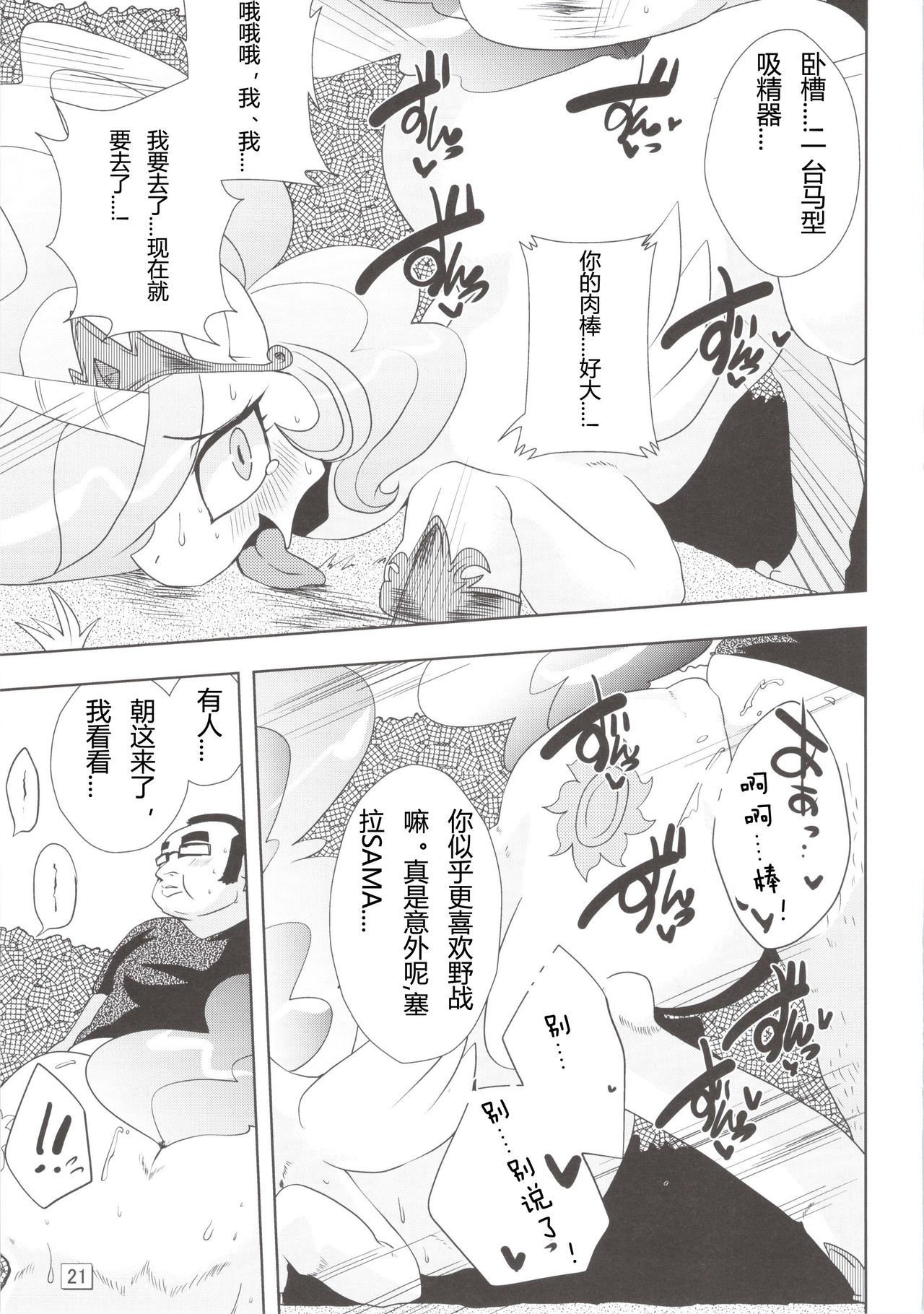 ロイヤルメスうまがこんなことに