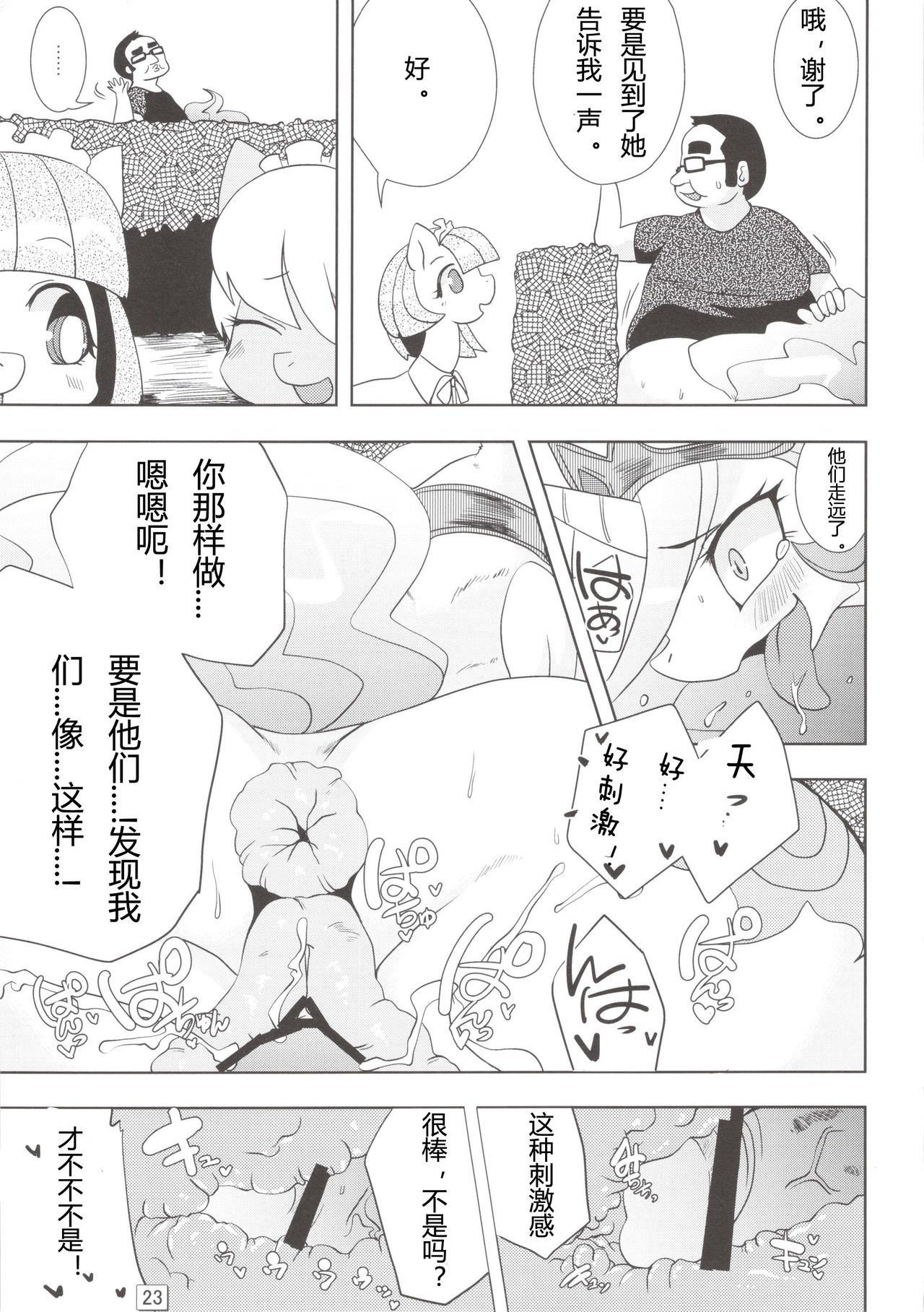 ロイヤルメスうまがこんなことに