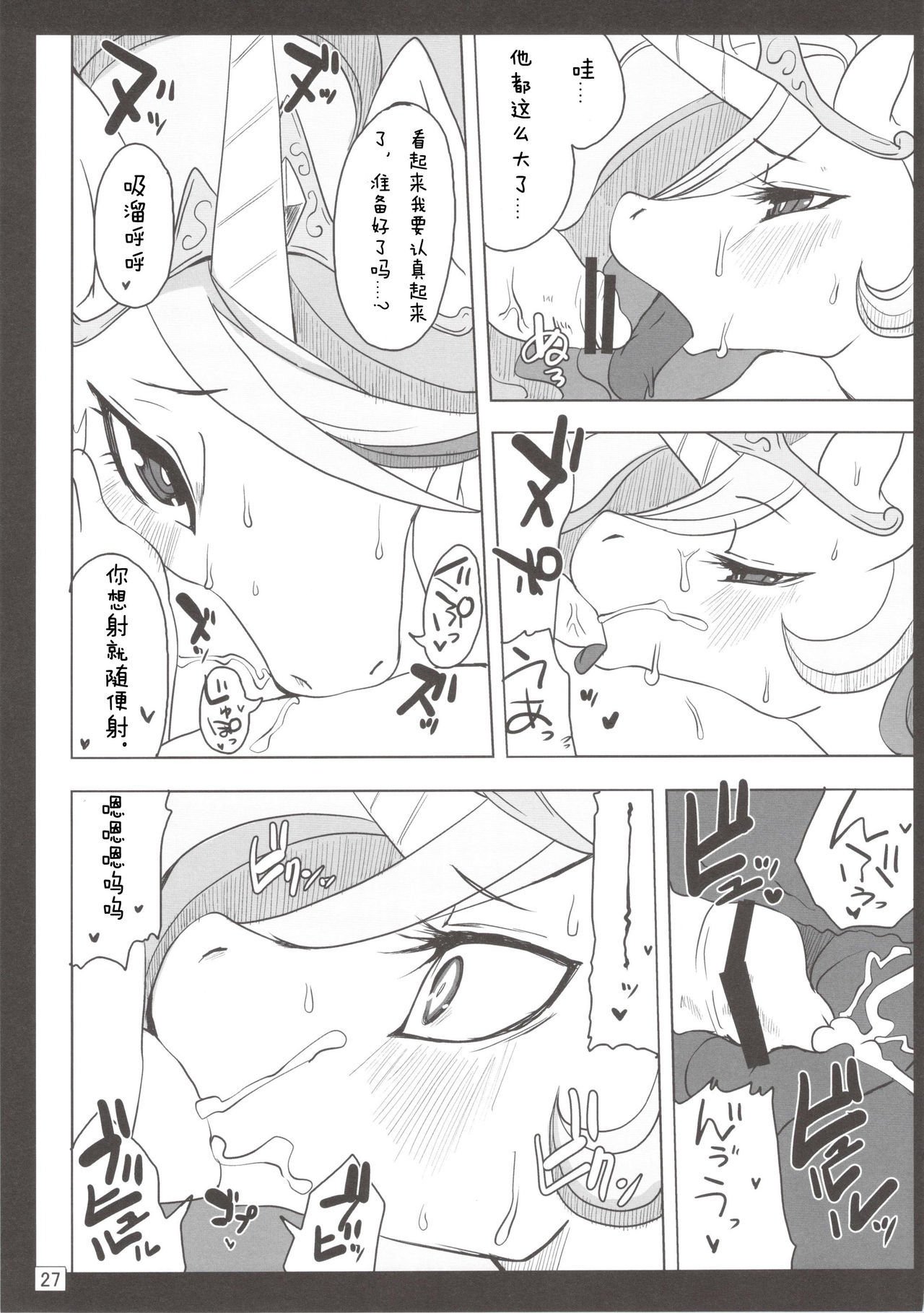 ロイヤルメスうまがこんなことに