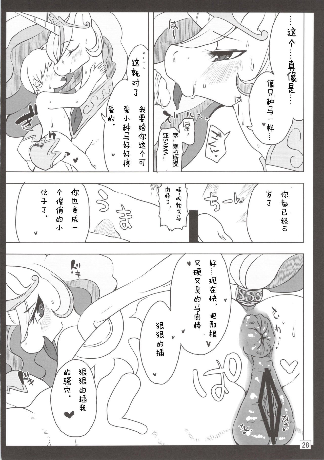 ロイヤルメスうまがこんなことに