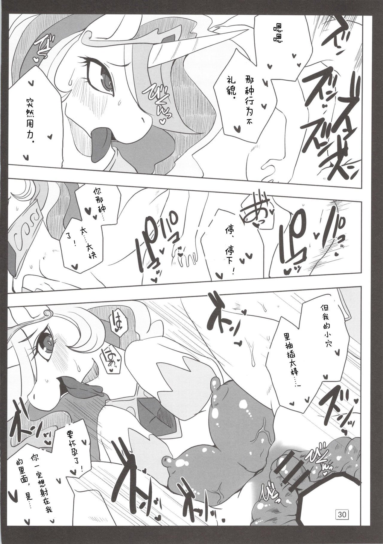 ロイヤルメスうまがこんなことに