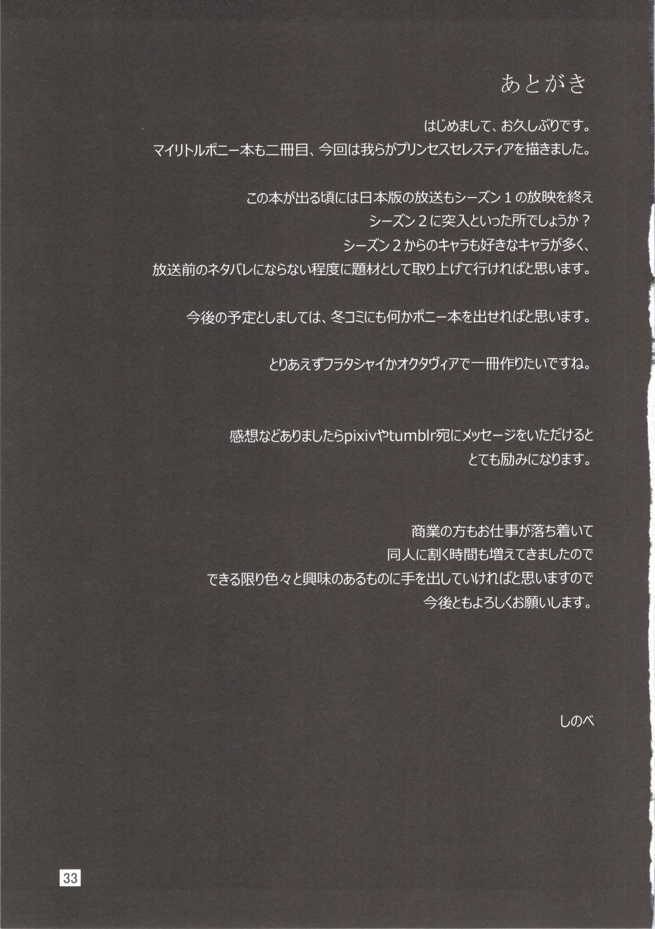 ロイヤルメスうまがこんなことに
