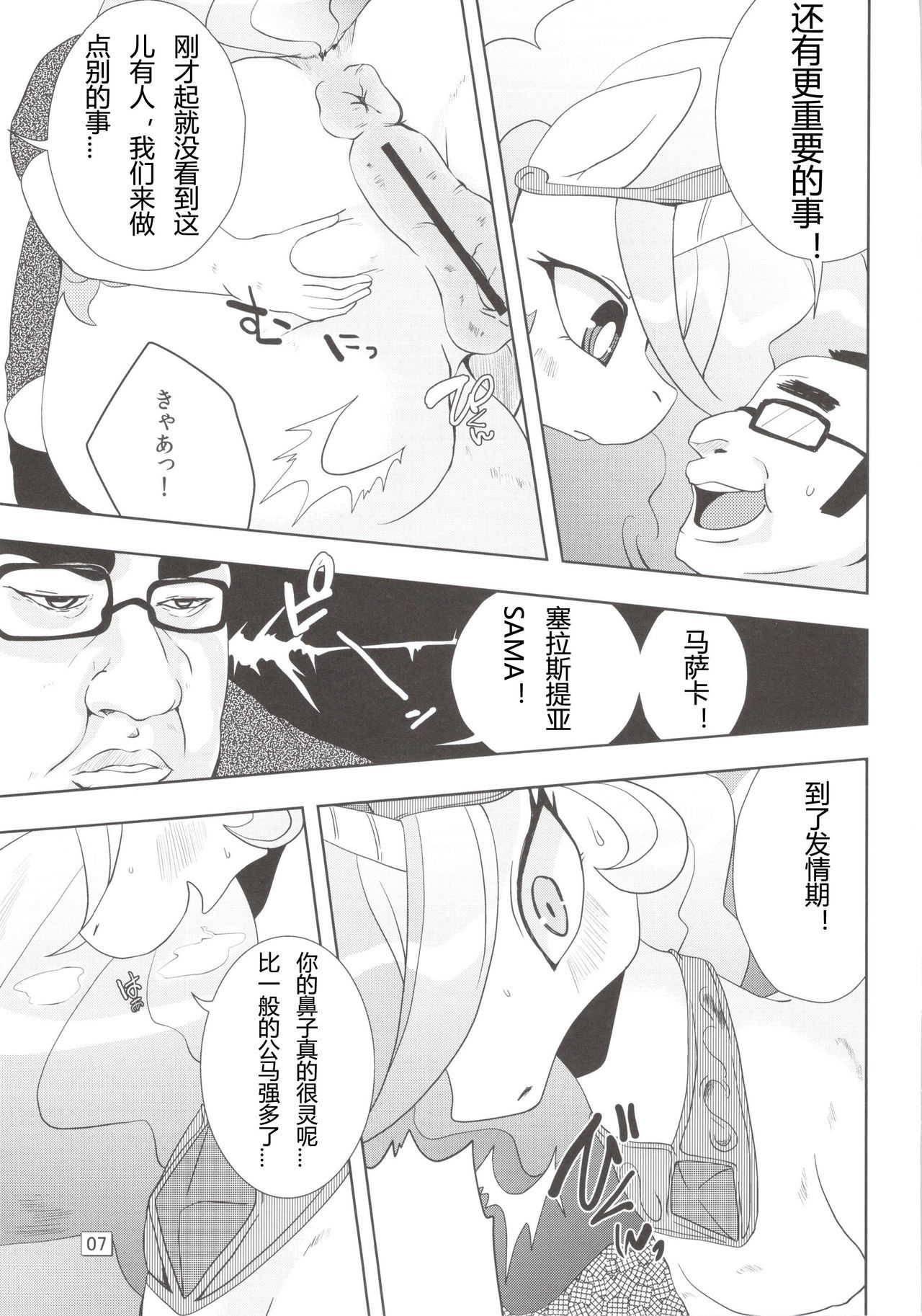 ロイヤルメスうまがこんなことに