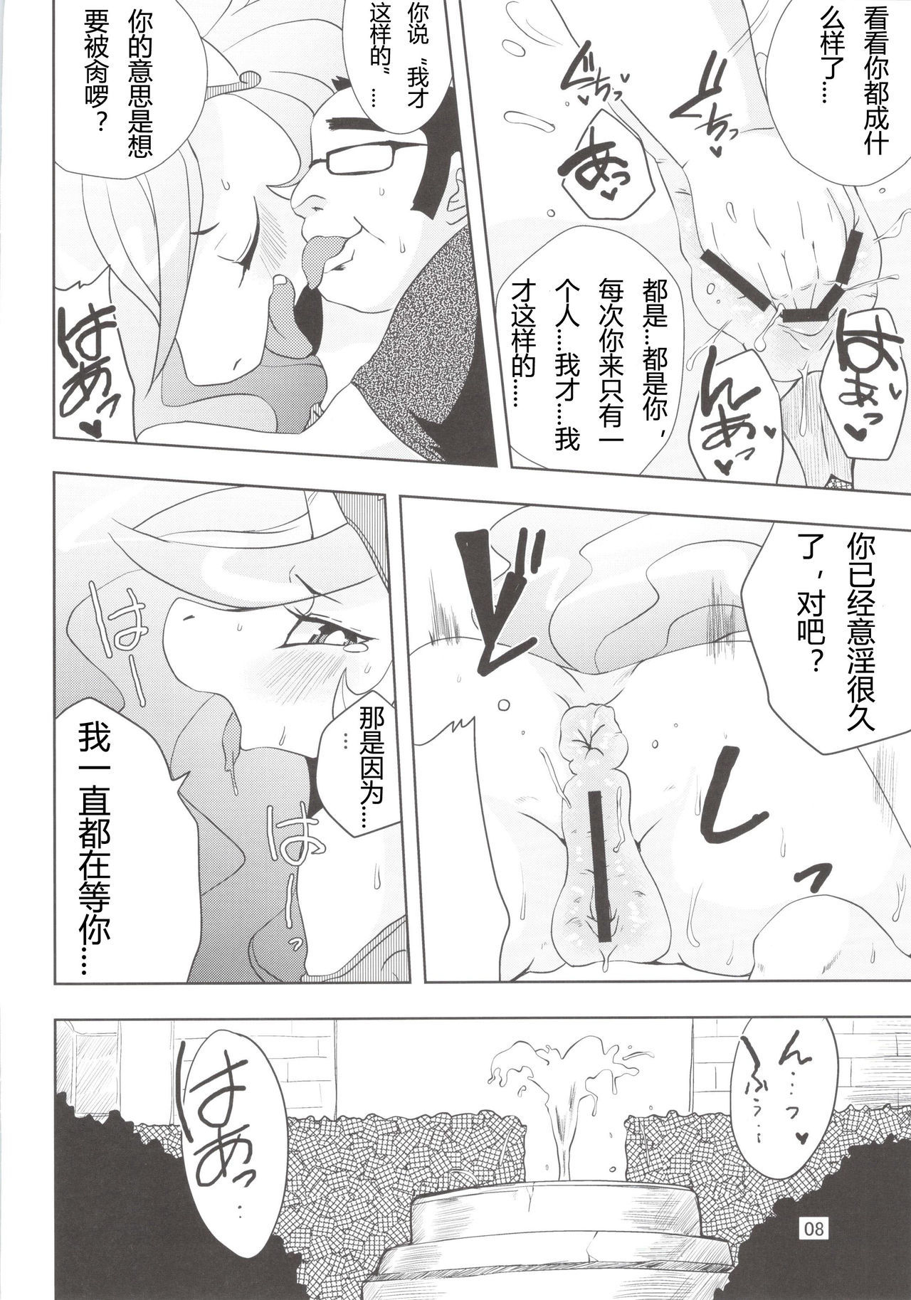 ロイヤルメスうまがこんなことに