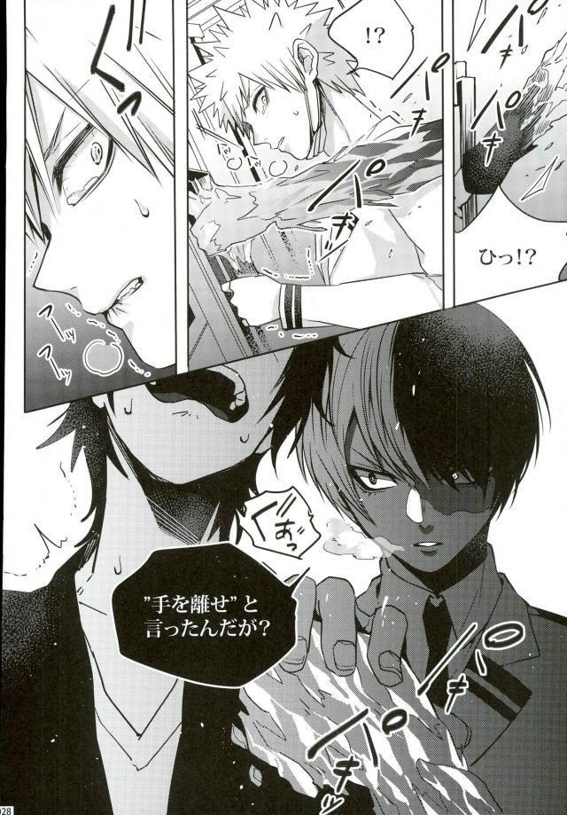 声を奪われた爆豪少年