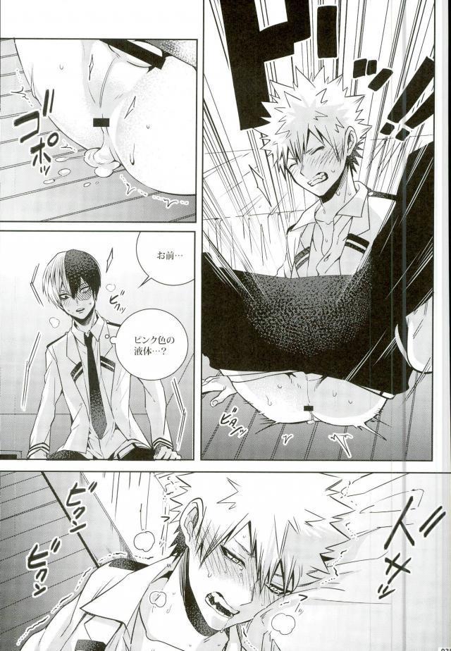 声を奪われた爆豪少年