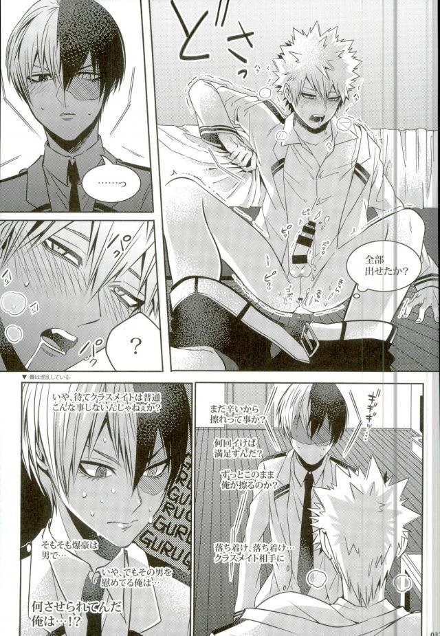 声を奪われた爆豪少年