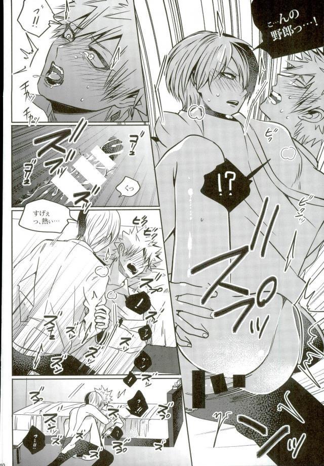 声を奪われた爆豪少年