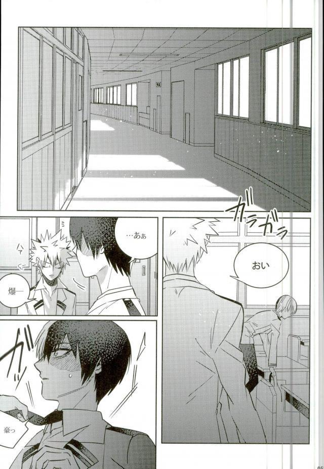 声を奪われた爆豪少年