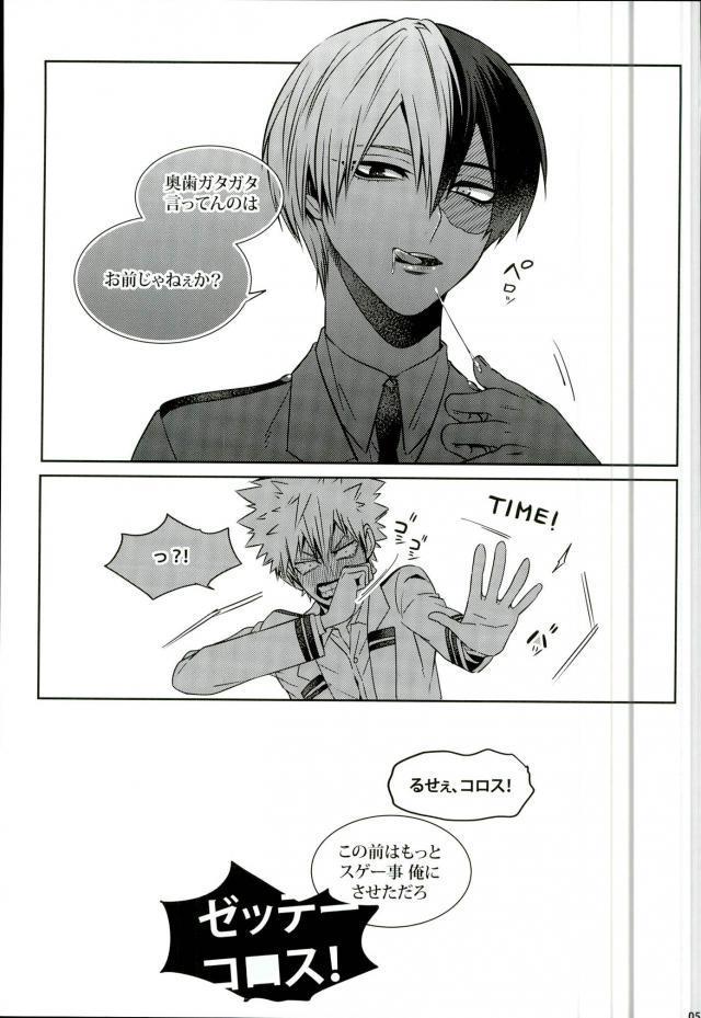 声を奪われた爆豪少年