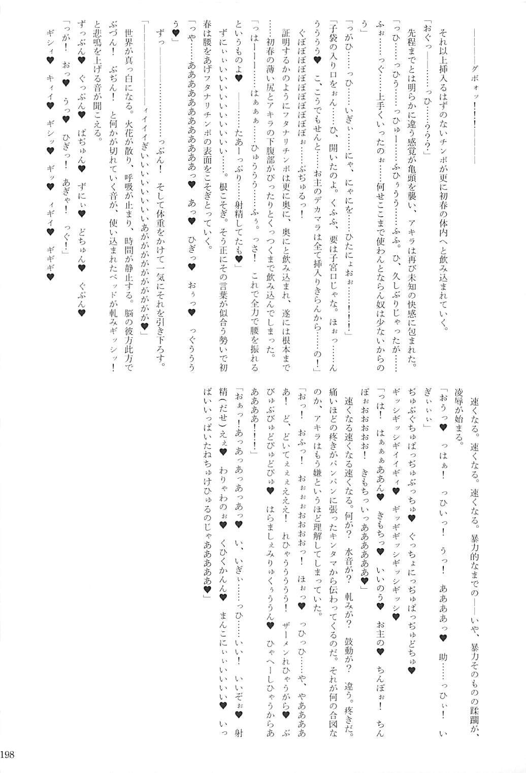 くちくかん逆レイプ強姦2サイハン