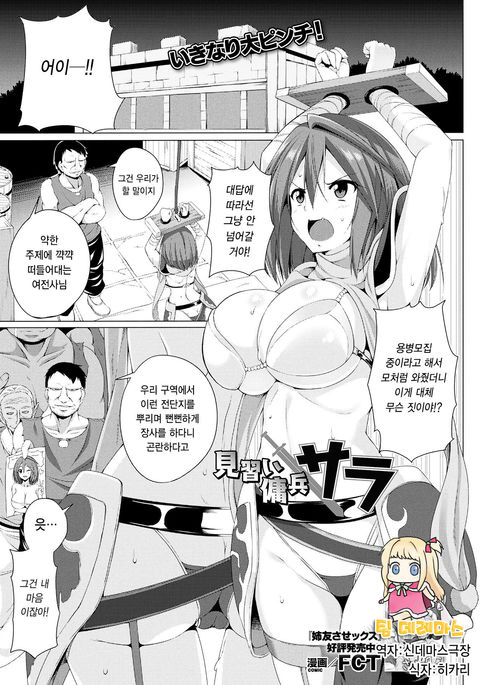 みならい洋平サラ| 견습용병 みならい洋平サラ| 견습용병