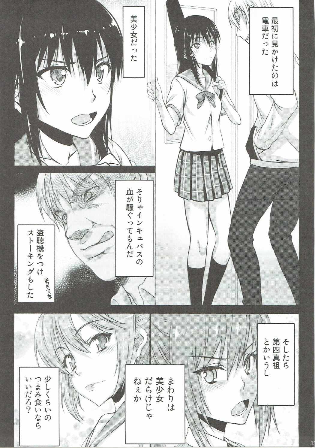ハメデレザブラッド01