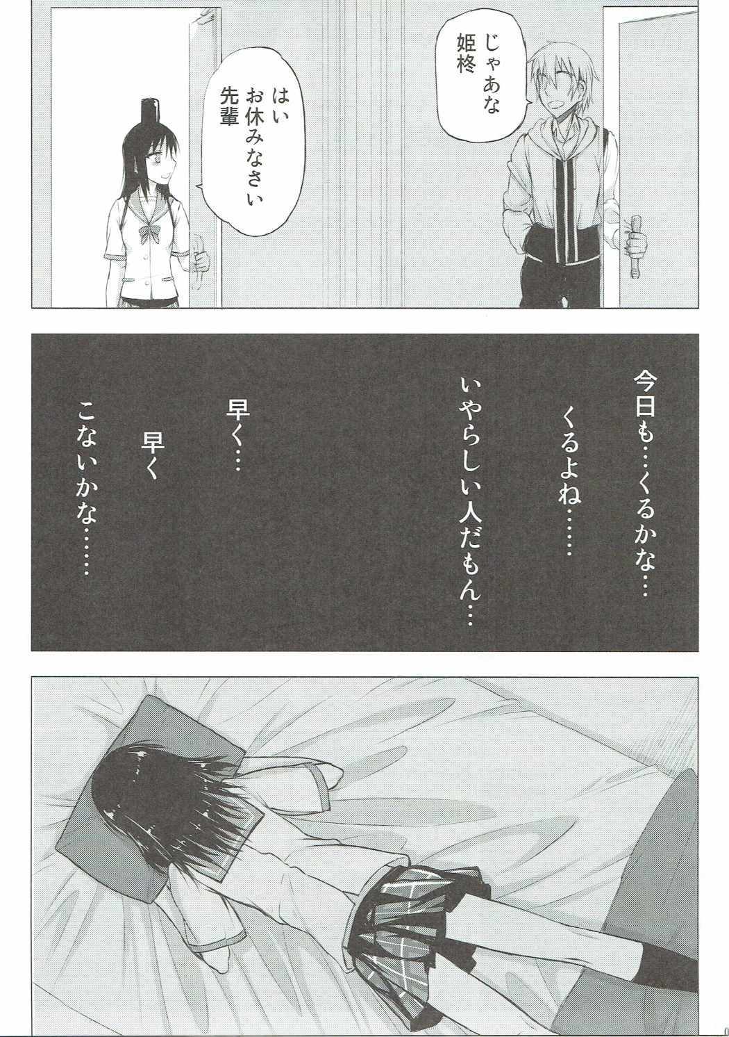 ハメデレザブラッド01