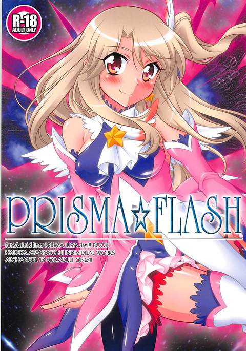 プリズマフラッシュ プリズマフラッシュ