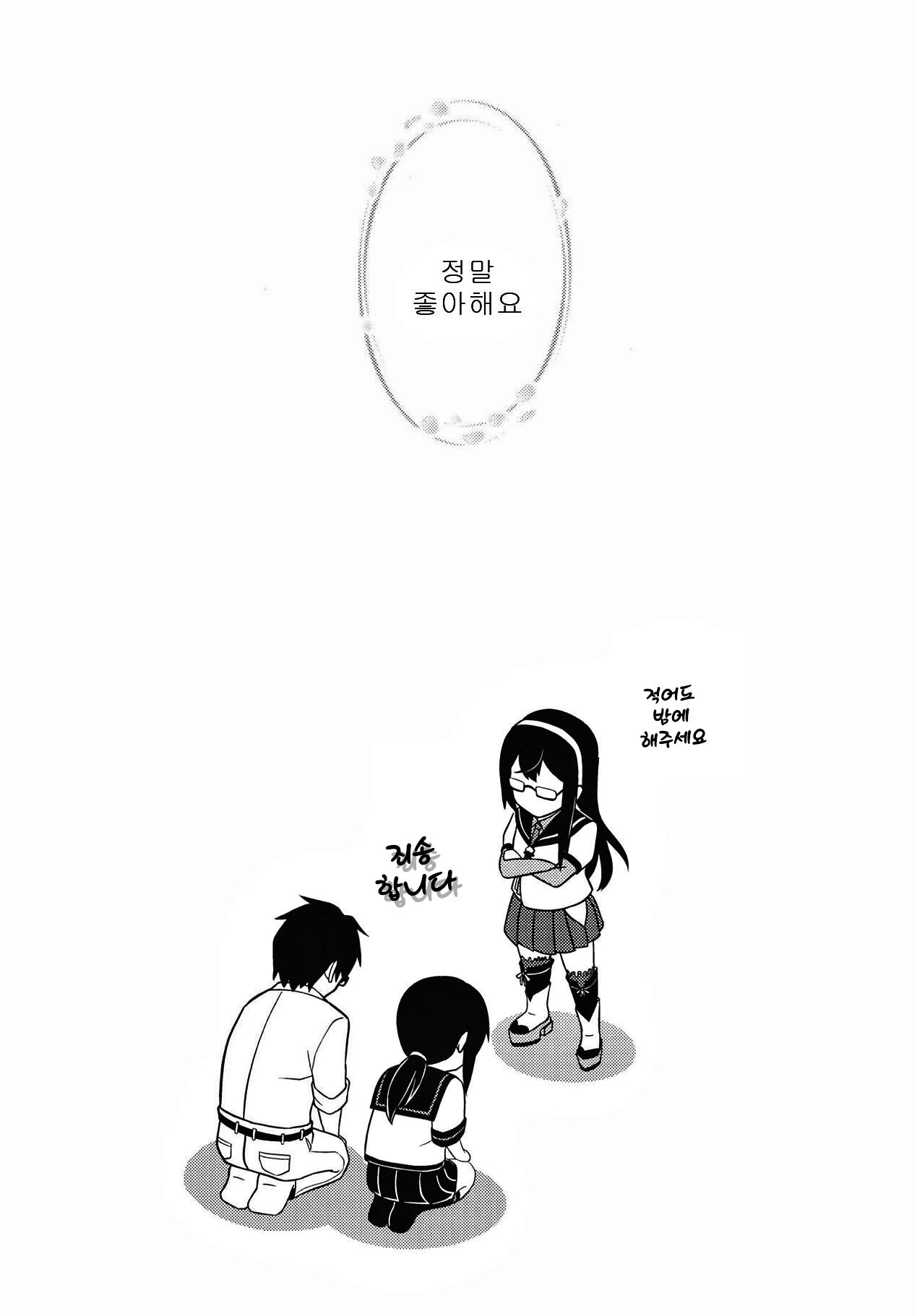 雪の香り| 눈의향기