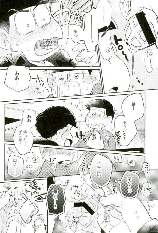 ぼくは射精ができない！