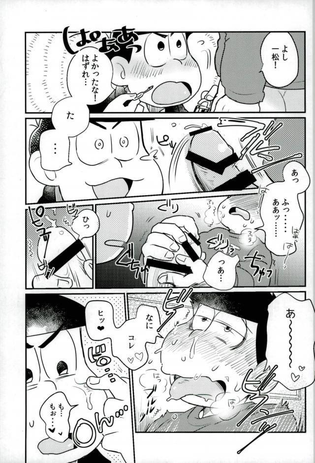 ぼくは射精ができない！