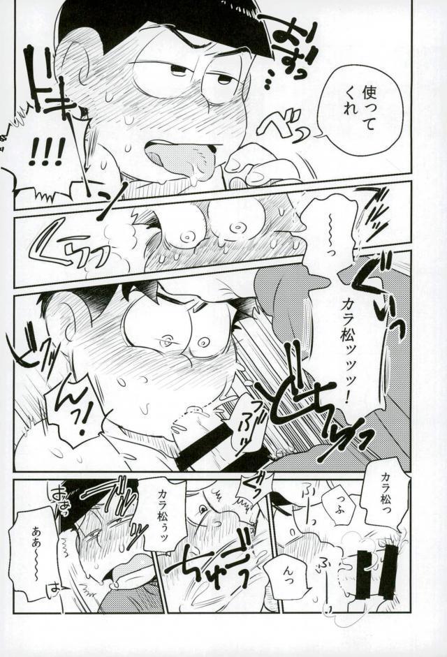 ぼくは射精ができない！