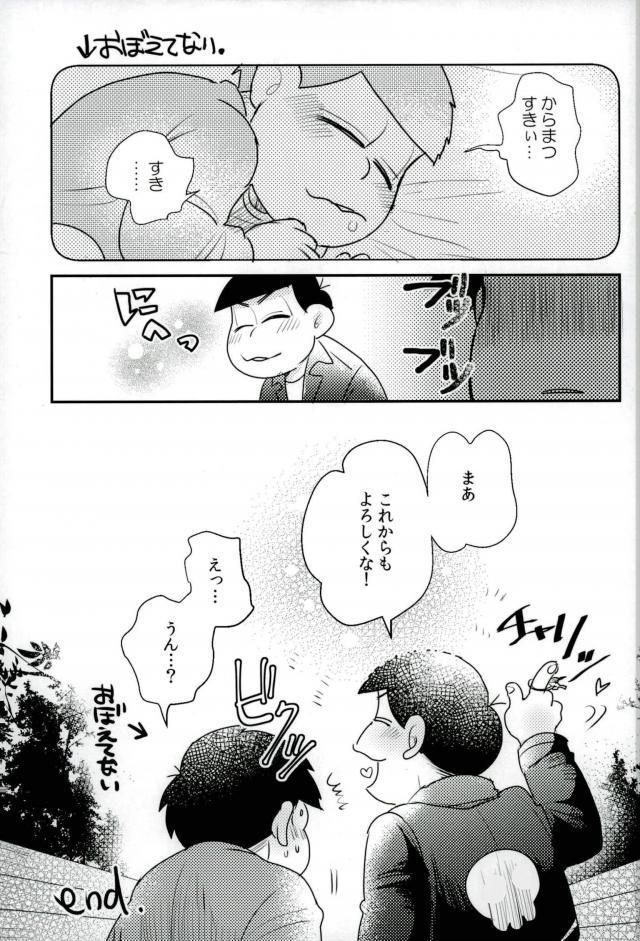 ぼくは射精ができない！