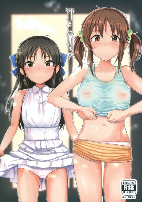 あせもしたたる あせもしたたる