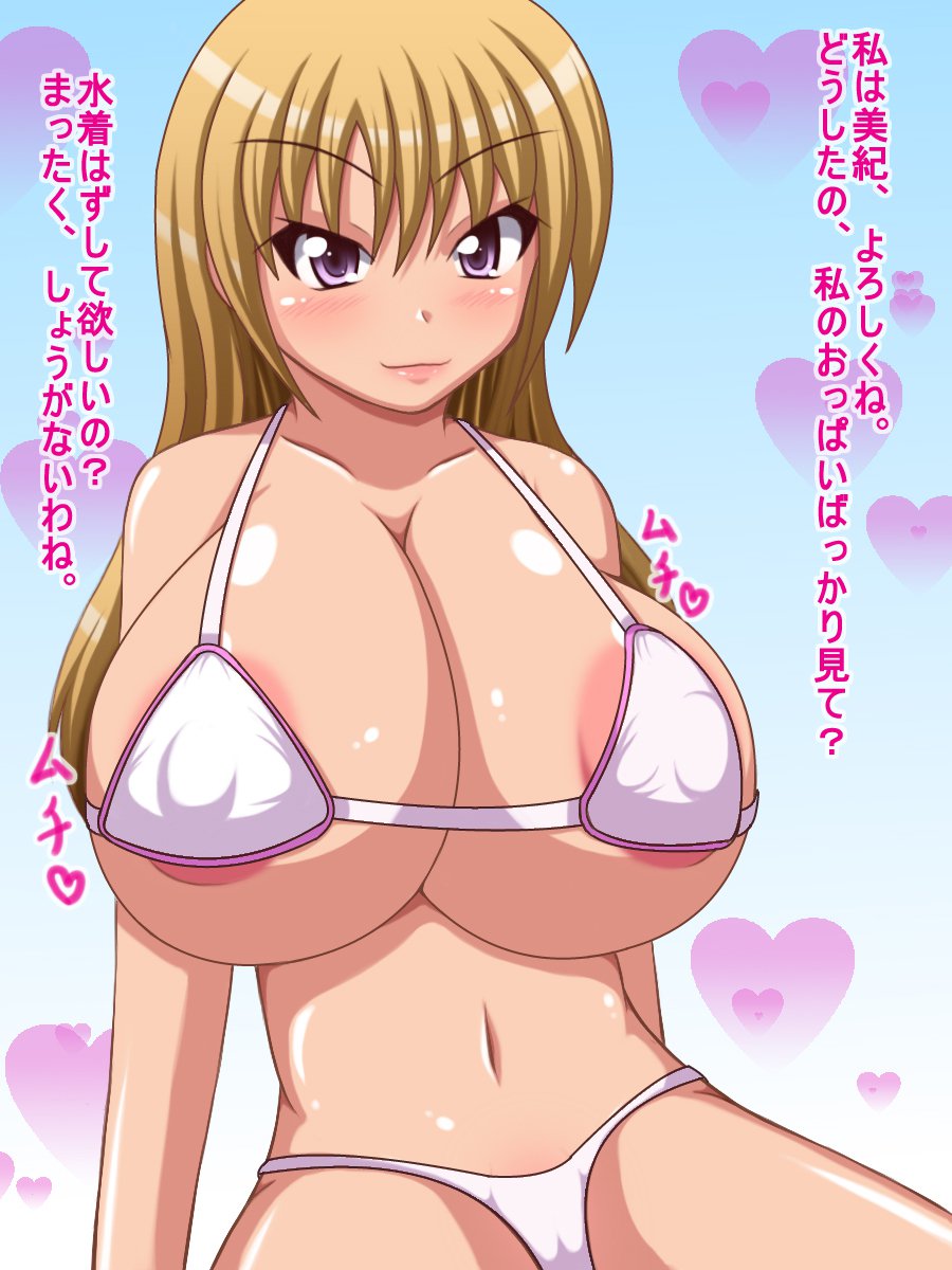 チョウキョウユウ少女