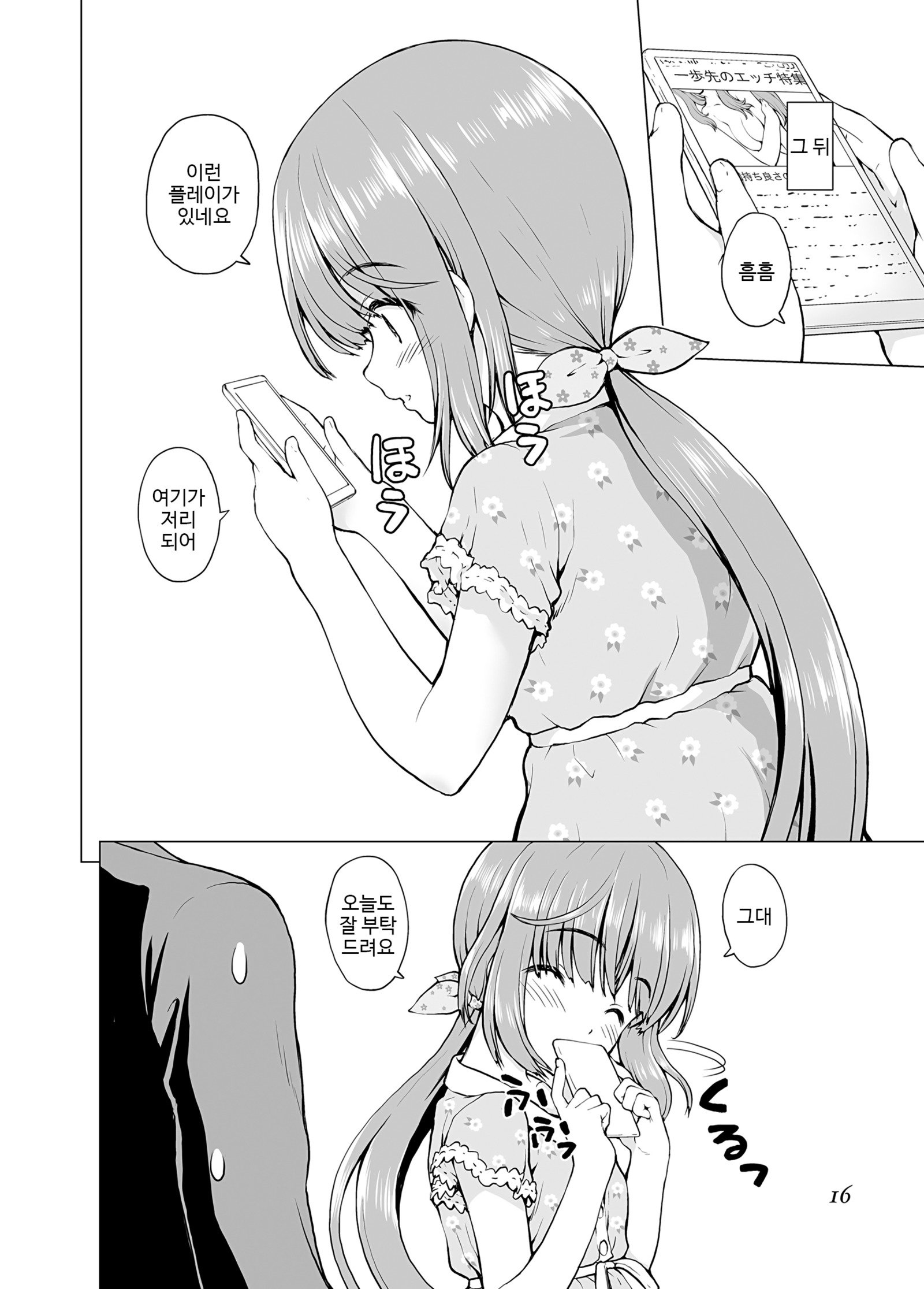 京見があるのでして