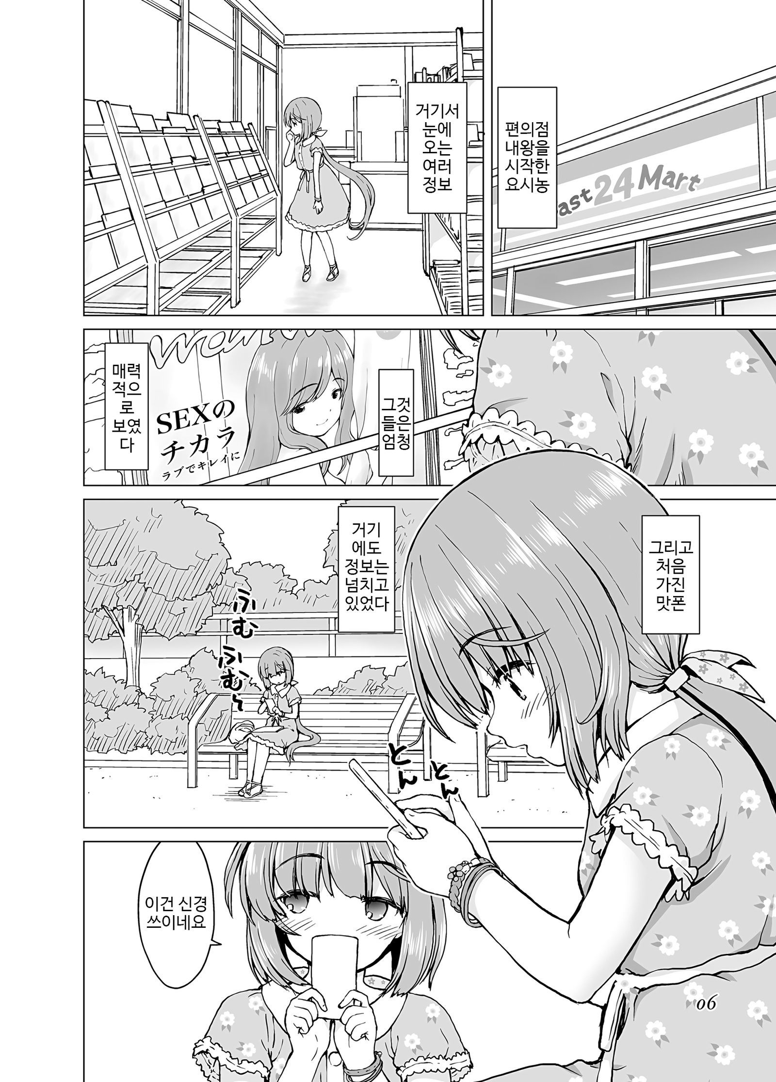 京見があるのでして
