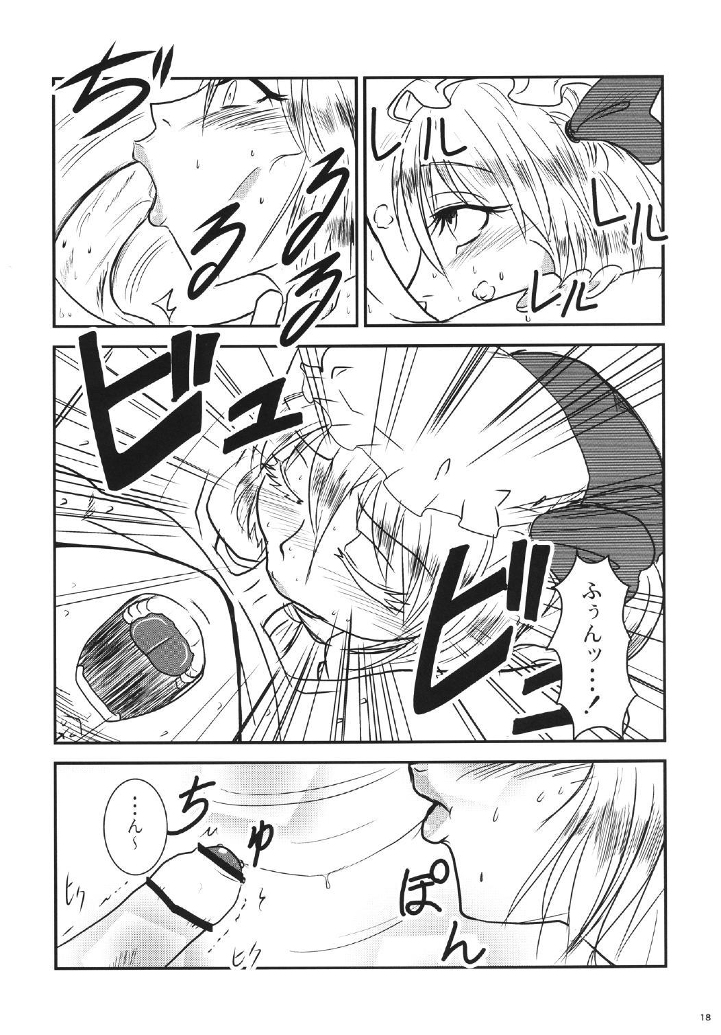 幻想かそうゆう 幻想かそうゆう