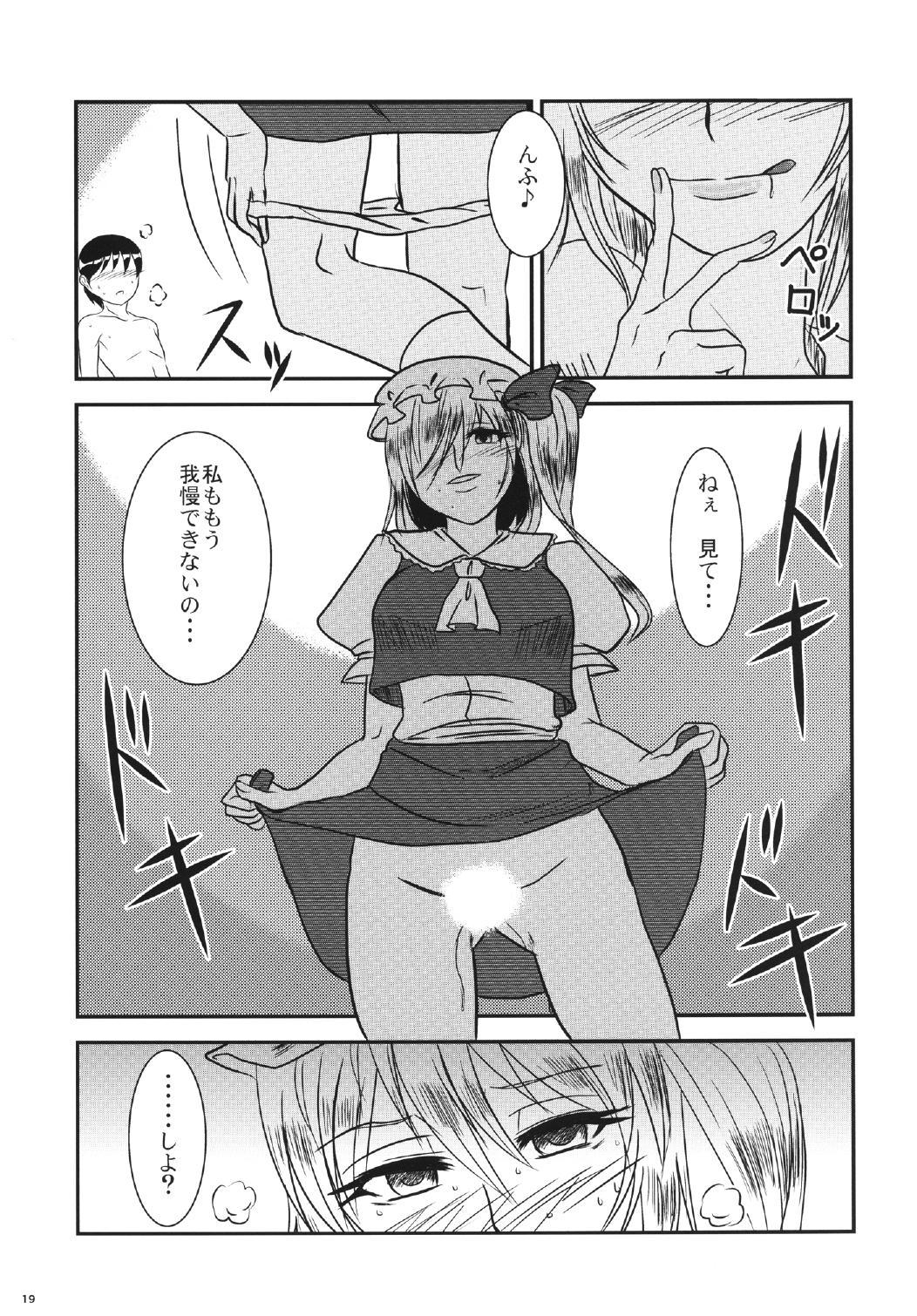 幻想かそうゆう 幻想かそうゆう