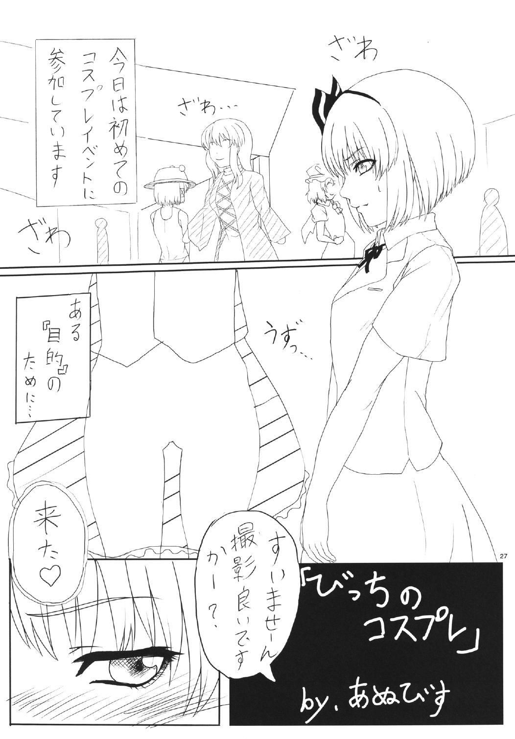 幻想かそうゆう 幻想かそうゆう