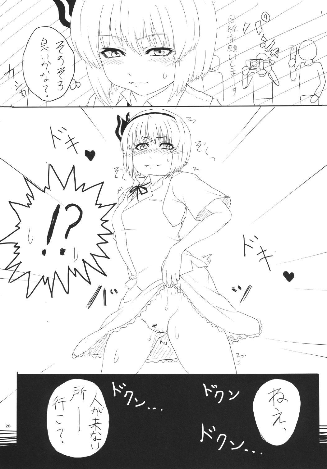 幻想かそうゆう 幻想かそうゆう