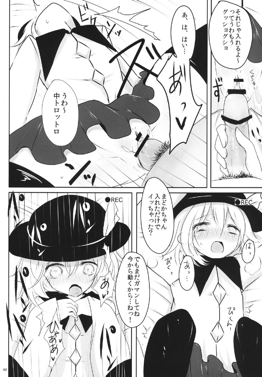 幻想かそうゆう 幻想かそうゆう