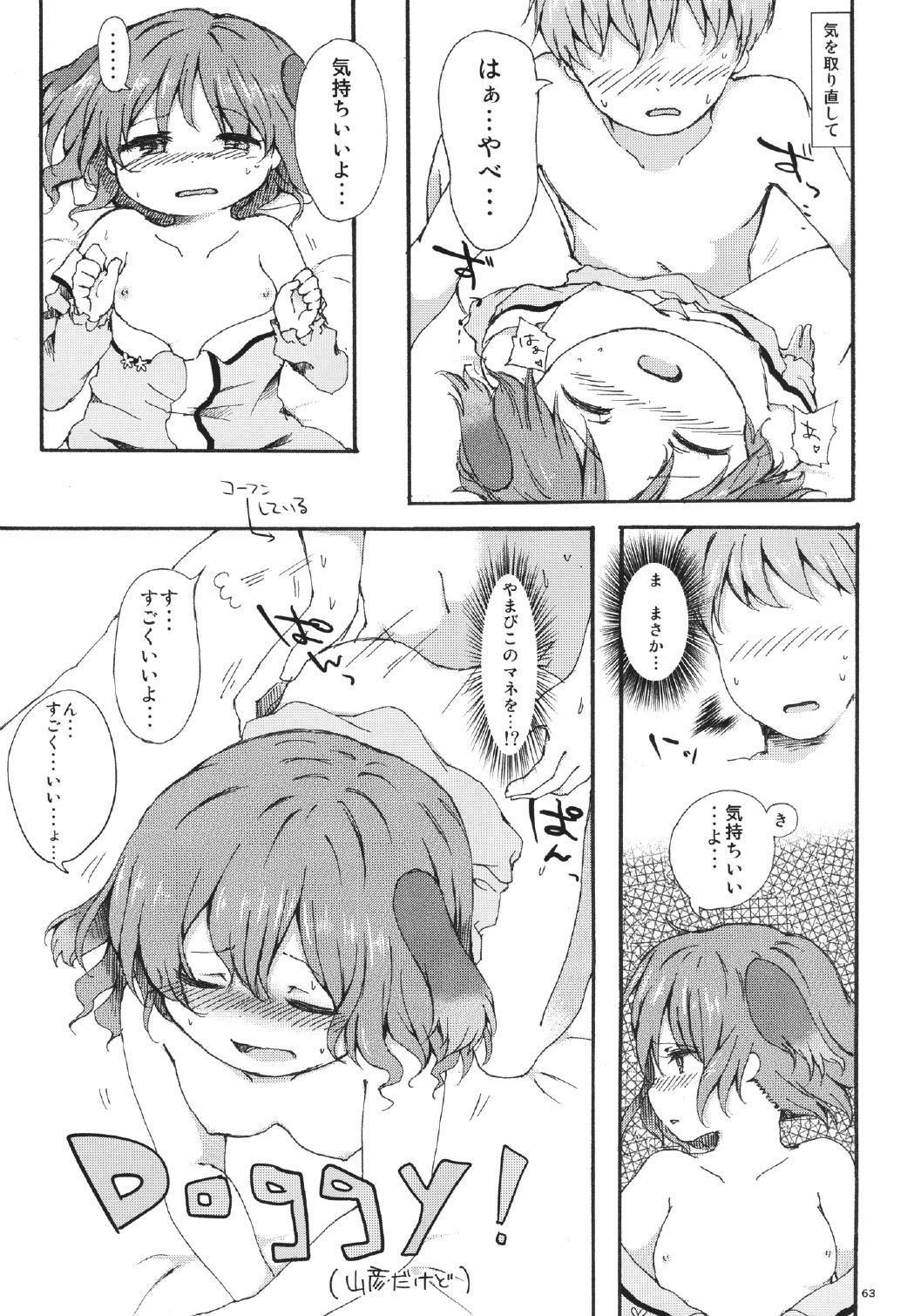 幻想かそうゆう 幻想かそうゆう