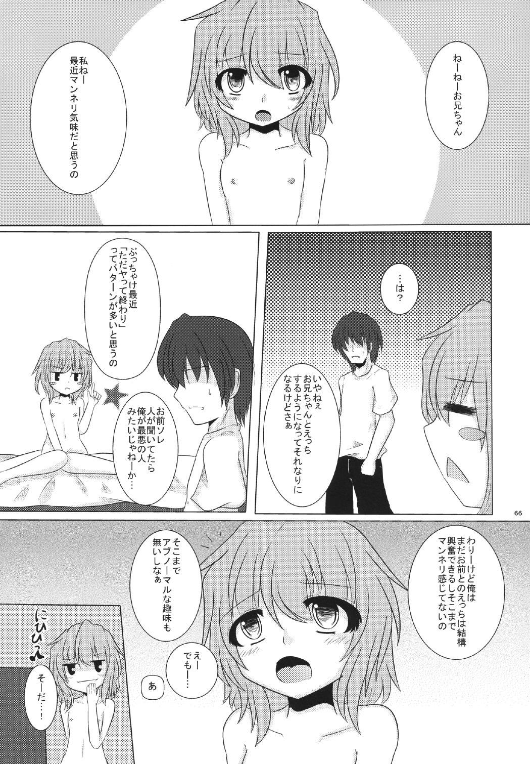 幻想かそうゆう 幻想かそうゆう