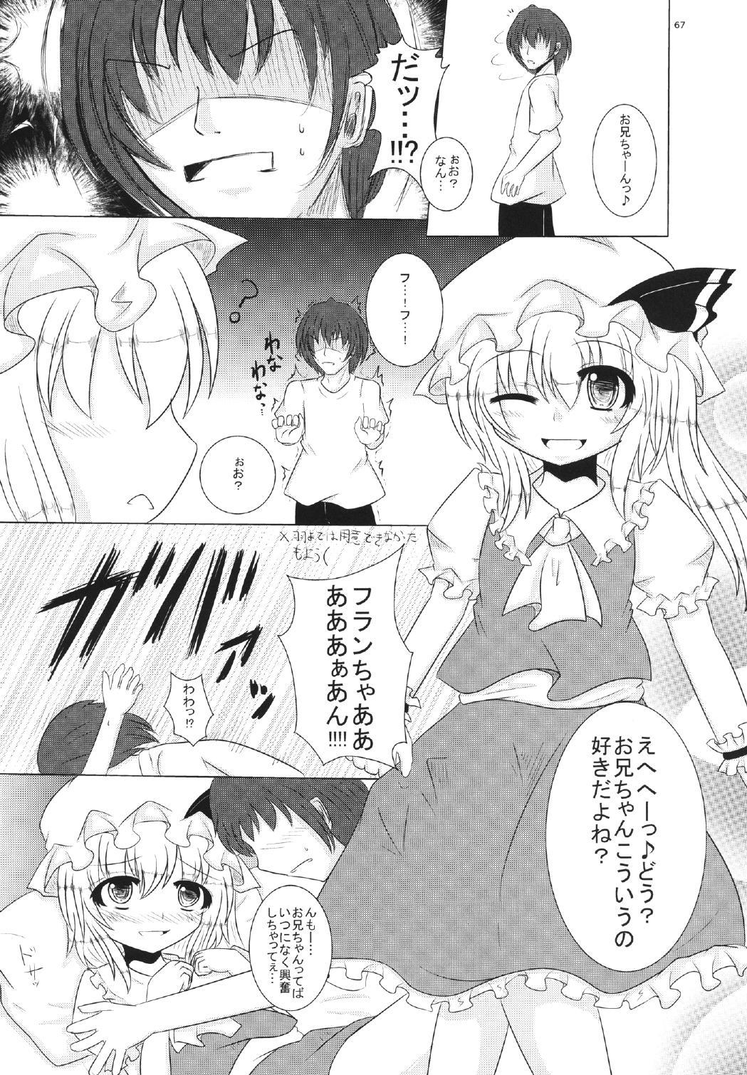 幻想かそうゆう 幻想かそうゆう