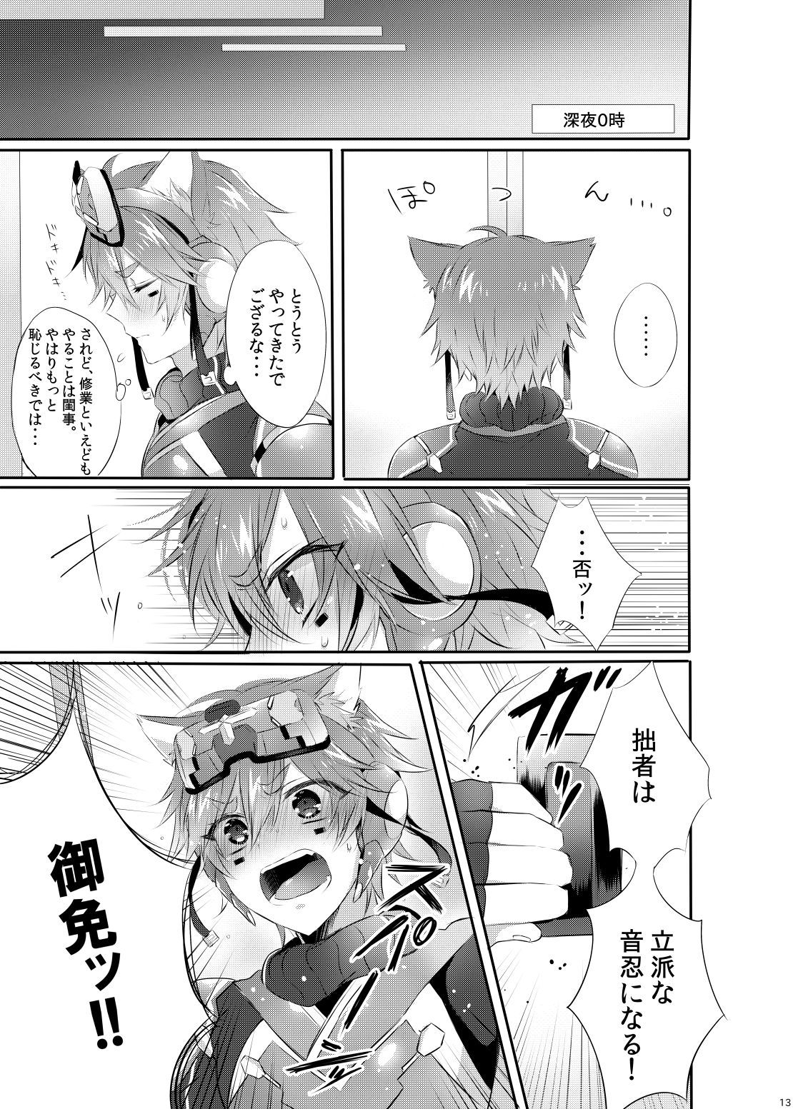 ドキ×2忍者やしきトラップ!!