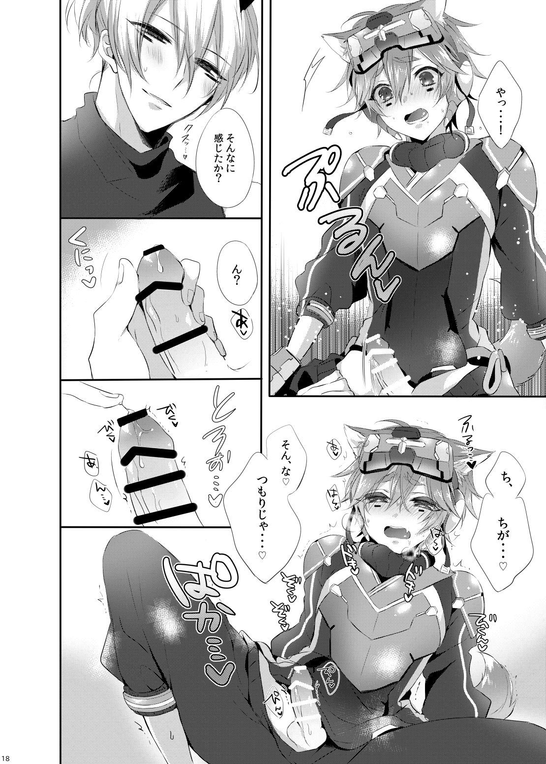 ドキ×2忍者やしきトラップ!!
