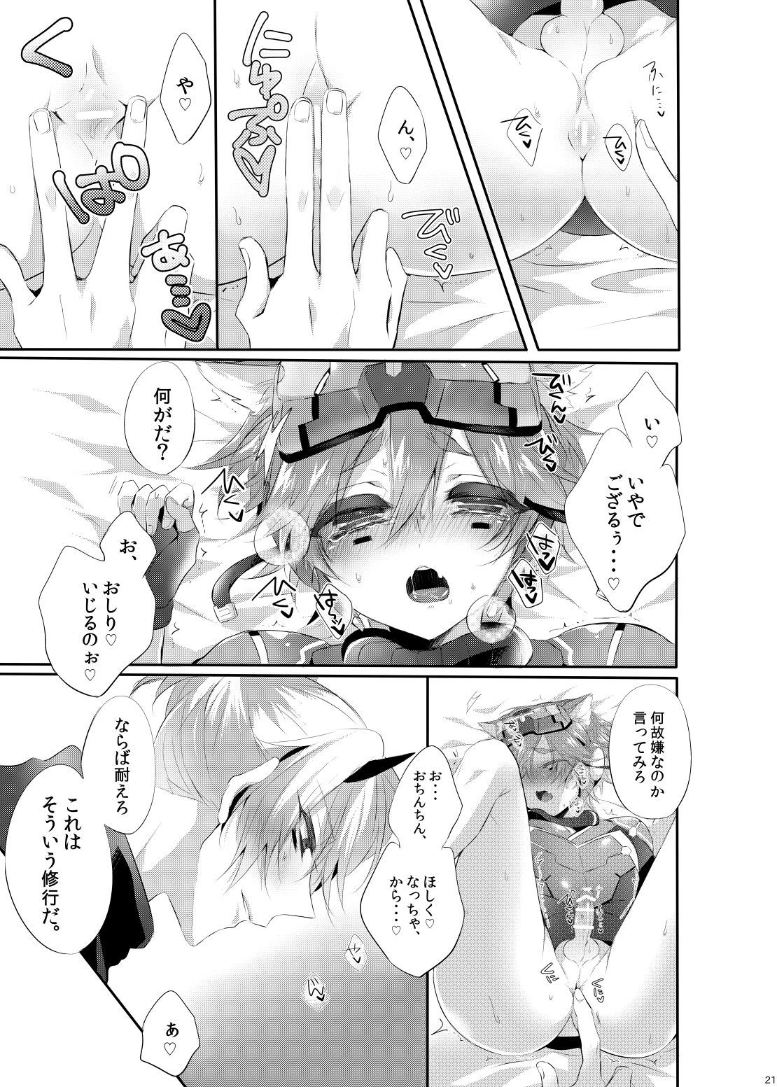 ドキ×2忍者やしきトラップ!!