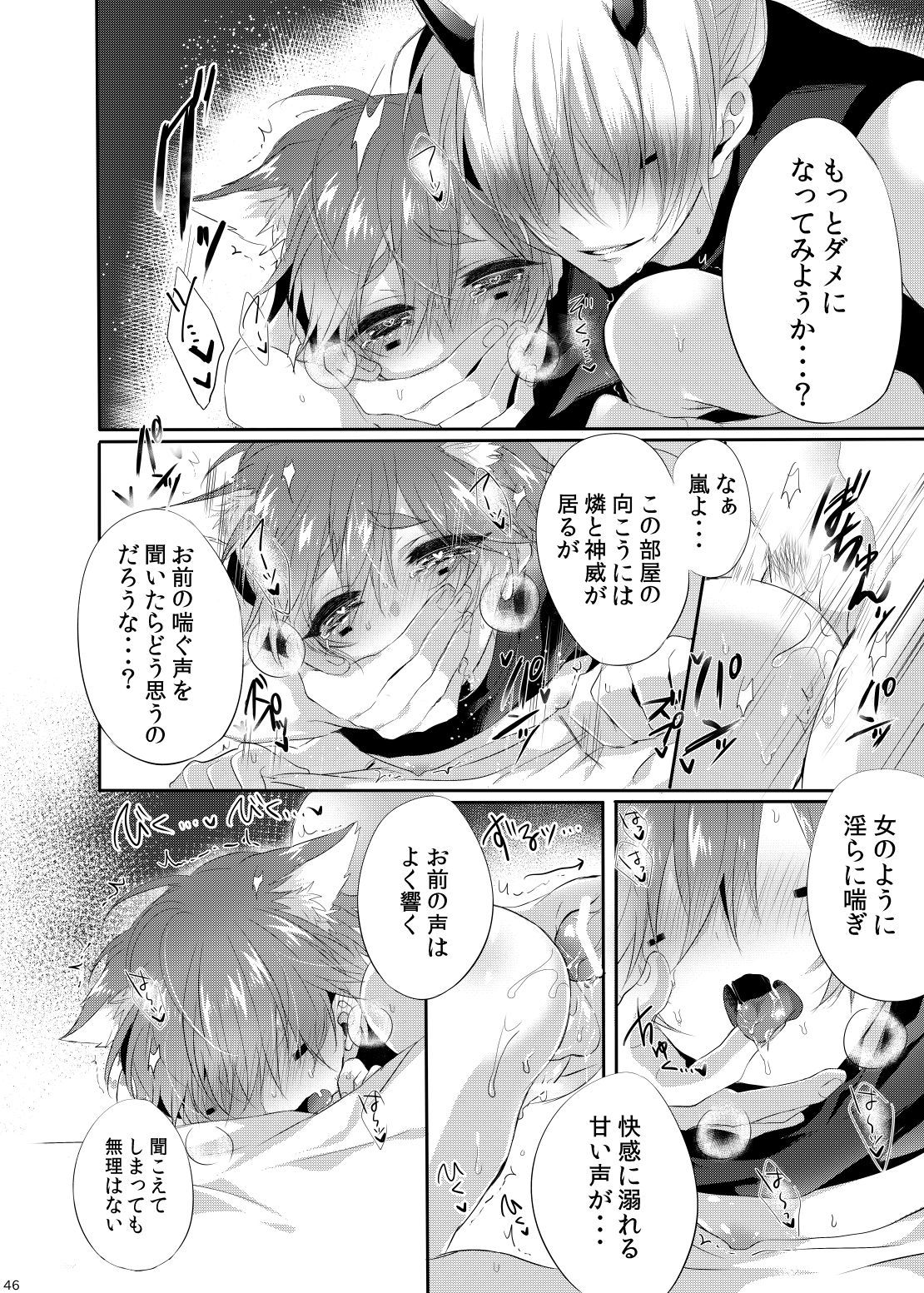ドキ×2忍者やしきトラップ!!