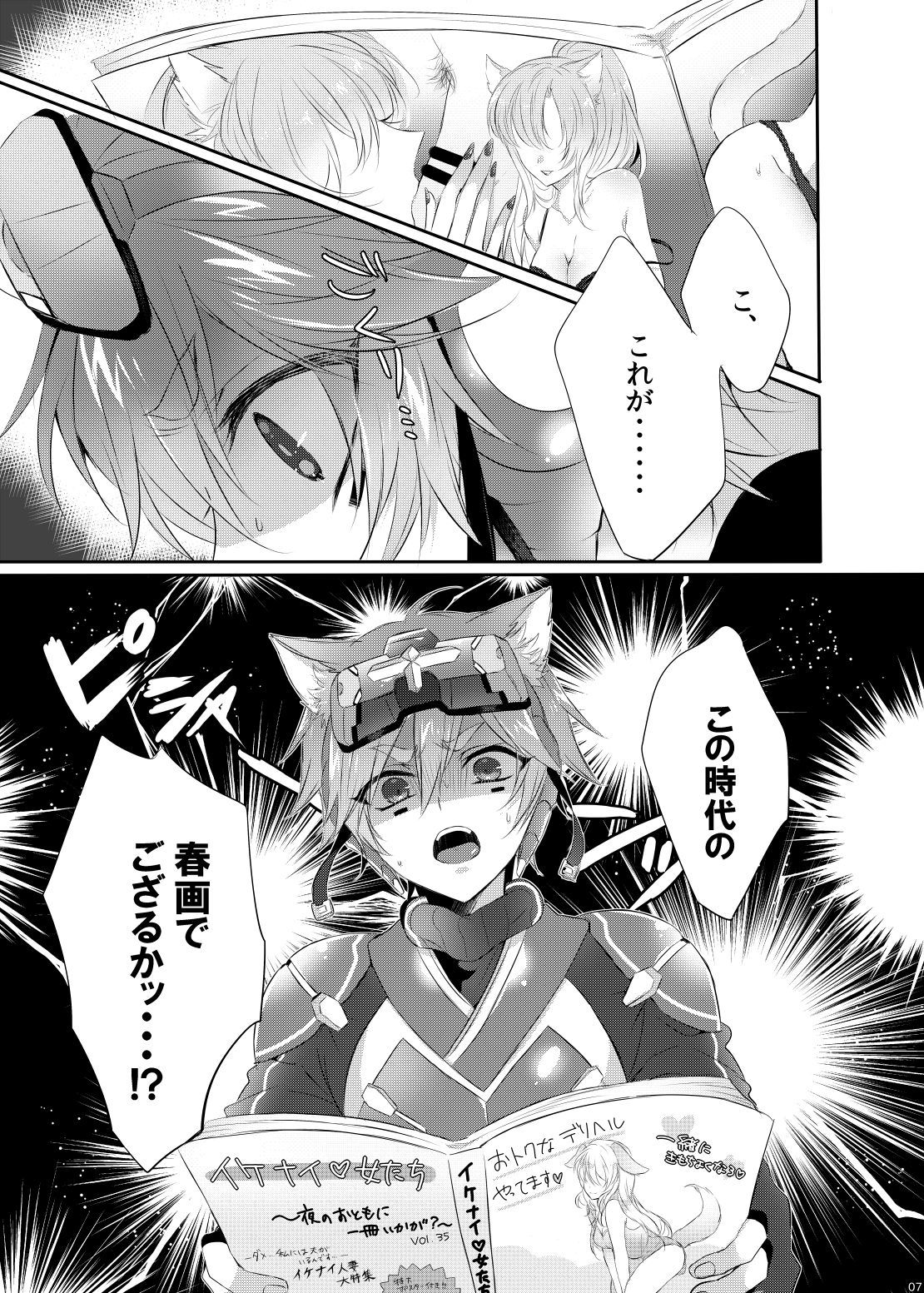 ドキ×2忍者やしきトラップ!!