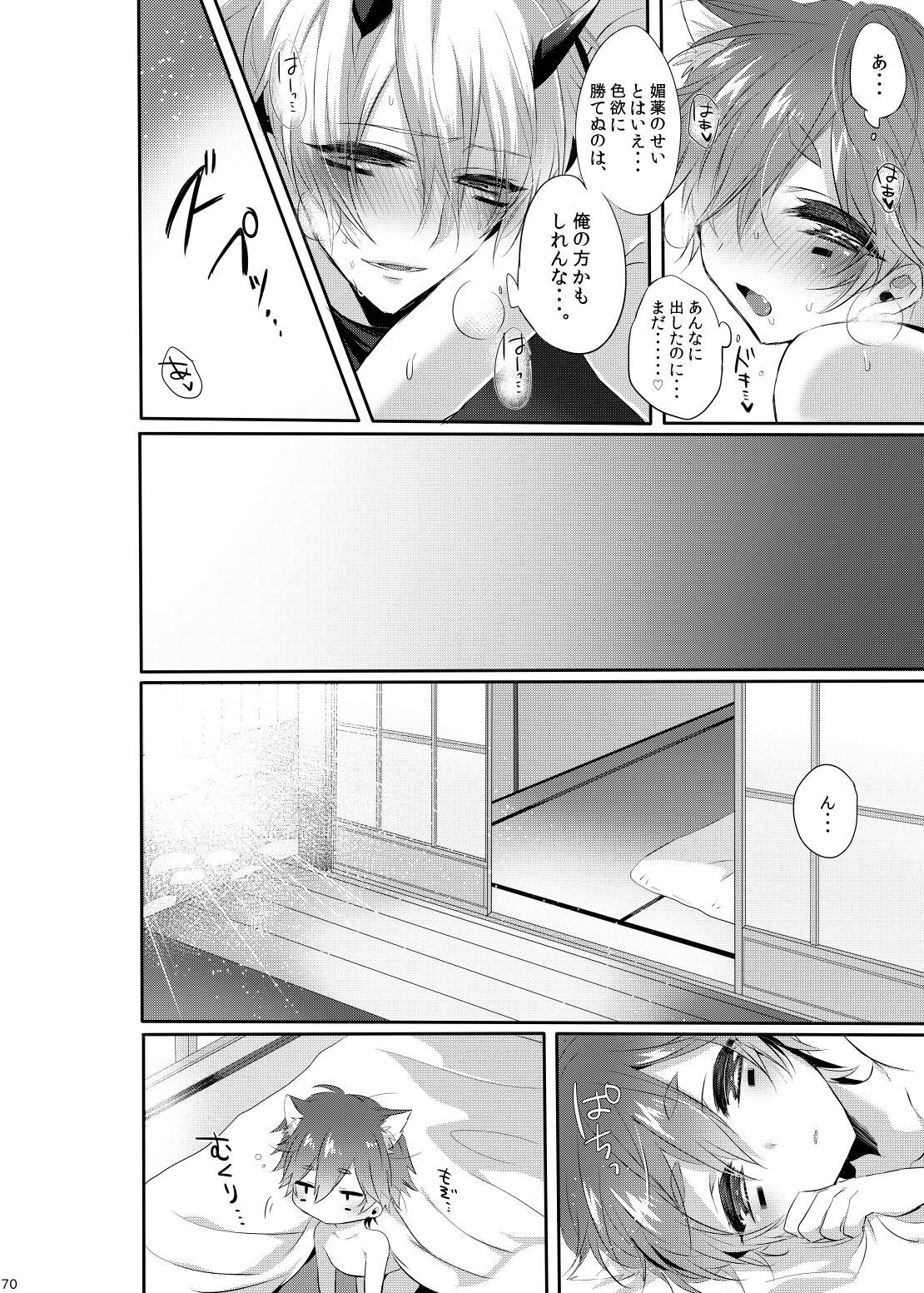 ドキ×2忍者やしきトラップ!!
