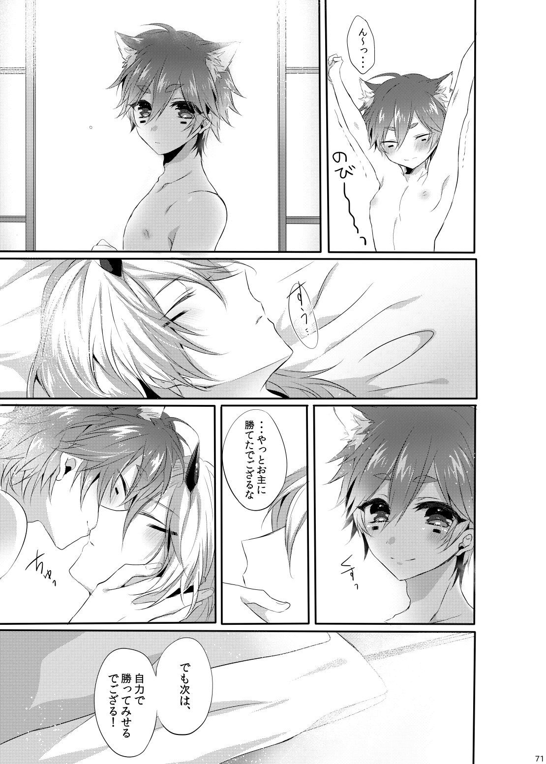ドキ×2忍者やしきトラップ!!