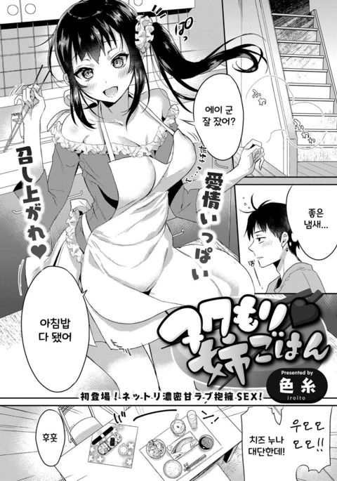 ぬくもりあねごはん ぬくもりあねごはん