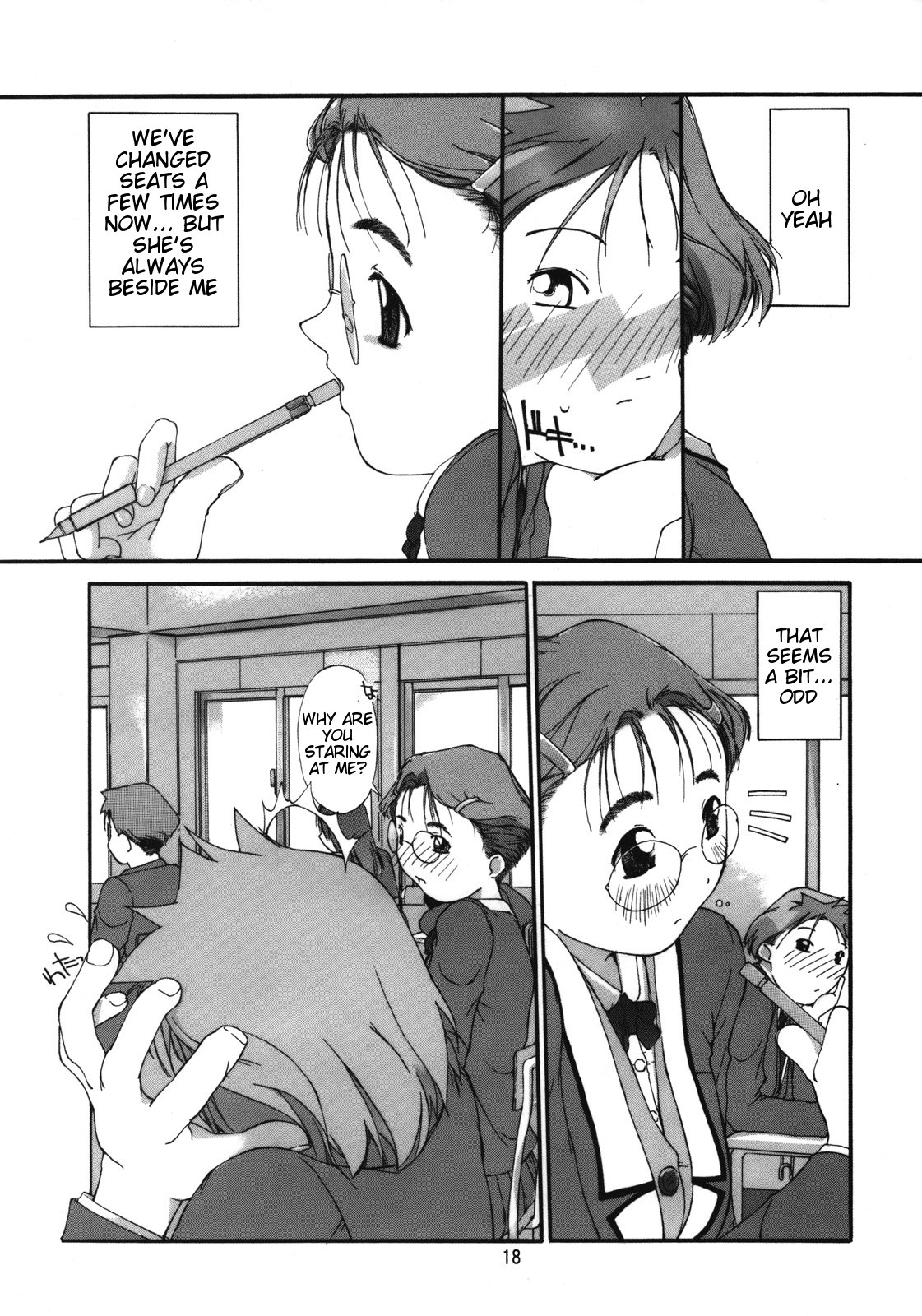 たんぱつゆうぎ3